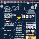 평창송어종합공연체험장 이미지