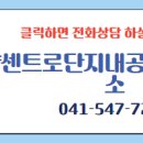 캐슬단지내공인중개사사무소 이미지