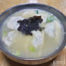 봉화묵집 | 정릉맛집 봉화묵집(만둣국,메밀묵) 방문 후기