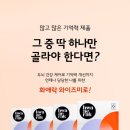 와이즈미