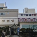 신사천성 이미지