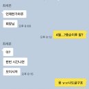 네인플 | 3월 일상 네이버 여행 인플 시작 그 후