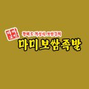 마미보쌈