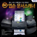 스피드메이트 동화점 | 엡손 GT-S55출시 기념 이벤트! 스캐너 사고 SK 상품권받기~