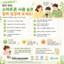 디지털 세상 부모가 알아야 할 우리 아이 성교육 (유아기~초등저학년) | 🌿 마인디 부모마음수업 #2 |📱 우리 아이 스마트폰 사용 습관, 괜찮을까? 부모가 먼저 살펴봐야 할...