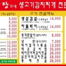 탕가네송내점 이미지