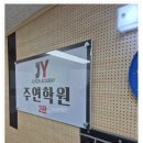 카이수학전문2관학원 | 세화고 대수 내신대비 4단계 시스템 대치동 최상위 수학학원 주연학원 2관 후기