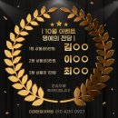 신나는 팝송으로 배우는 영어 | [공지] 대구 장기동 본리동 장동초 영어 학원 10월 추석 선물 참여 이벤트