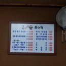 남원가마솥추어탕 이미지