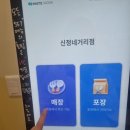 요거트아이스크림의정석 신정네거리점