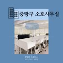 강북OA센타 | 중랑구 소호 사무실 공유오피스 비교분석 내돈내산 솔직후기 팁