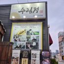 수림정 | 내돈내산 천안 한정식 맛집 수림정 신방점 솔직후기