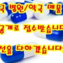 구인약국 이미지