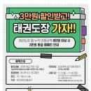 경희대 퍼스트 태권도장 이미지