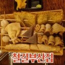 한부산오뎅 | 겨울밤 따끈한 오뎅 한 상, 철길부산집 후기