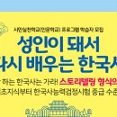 성인이 돼서 다시 배우는 한국사 이미지