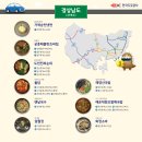 군위(춘천)휴게소 이미지