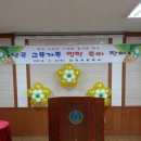 남곡초등학교 이미지