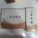 경주특산명과의집 - 경주시 북군길 15 | 경주특산명과의집