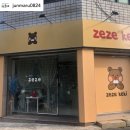 제제케키