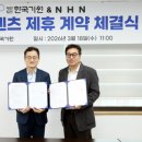 한국기원