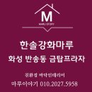 금탑프라자 이미지