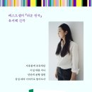 ＜우정 도둑 : 삶의 궤도를 넓혀준 글, 고독, 연결의 기록＞ 유지혜 저 | 놀 | 2023 이미지