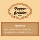 정남제빵소