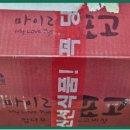 마이러브 표고