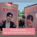 제4회 행복 나눔 콘서트 | 가수 성리 대전 콘서트 후기! 무명전설 전국투어 DCC대전컨벤션센터 뜨거웠던 현장