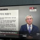 삼일절 아침에 강화도조약 재평가 방송 내보내는 모 방송국.jpg 이미지