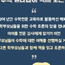 쏭수학