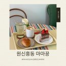 떡&한과 디저트 | 대전 원신흥동 마마꿍 디저트맛집 버터떡후기