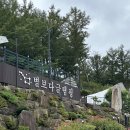 합천댐 물문화관 | 합천글램핑 황매산글램핑 마운틴뷰 깨끗한 글램핑장 후기 : 별보다글램핑