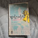 (주)핑거스미스