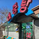 초원 사우나 이미지