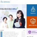나이스에듀학원