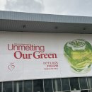 조이PC방 | 조이 팬미팅 UNMELTING OUR GREEN 🍏