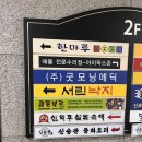 광화문 돈까스 맛집 코돈부르 후기