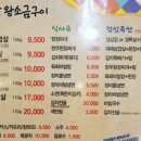 돼지만왕소금구이천곡점