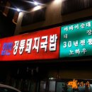 부산24시순대,돼지국밥 이미지