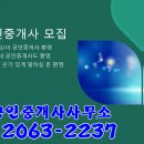 미르공인중개사사무소 이미지