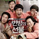 7번방의 선물 이미지