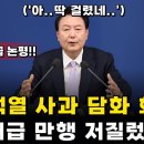 윤석열 사과 기자회견 보고 충격 받았습니다 이미지