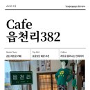 읍천리382검단