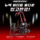 원테이크짐 오목천점 | 오목천동 헬스장 원테이크짐 신규 머신 입고완료!