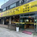 원당짱숯불돼지갈비