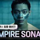 현대무용 댄스 필름 &#39;VAMPIRE SONATA&#39; | Bones - 태민 (TAEMIN) 이미지