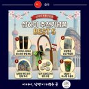 엠앤엠 글로벌 | 상하이 추천기념품 BEST 5! 한정판 MD부터 마트 간식까지