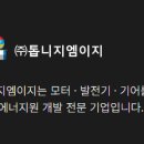 톱니지엠이지 네이버블로그